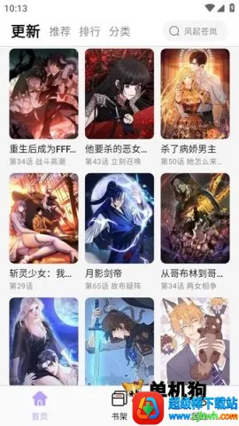 酷漫星最新版 酷漫星最新版