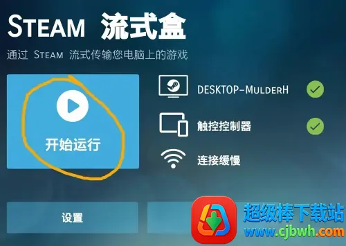 Steam Link(SteamԶ�̿���)