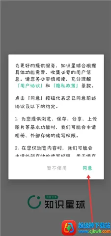 知识星球2026最新版本 知识星球2026最新版本
