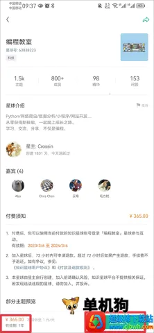 知识星球2026最新版本 知识星球2026最新版本