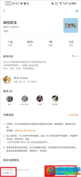 知识星球2026最新版本 知识星球2026最新版本