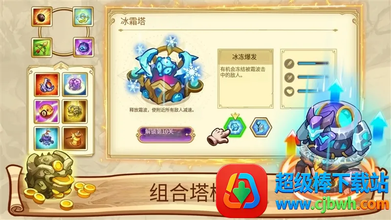 塔防之王5破解版 塔防之王5破解版