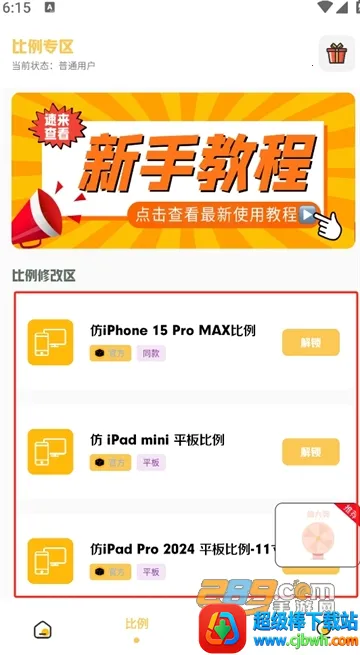 小神主题免费版 小神主题免费版