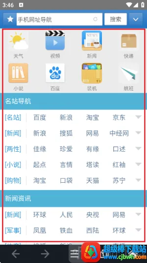 jm浏览器最新版 jm浏览器最新版