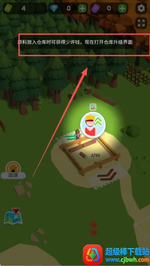 小小木材商2 小小木材商2