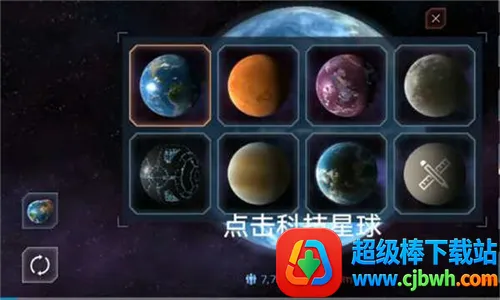 星球爆炸模拟器最新版 星球爆炸模拟器最新版