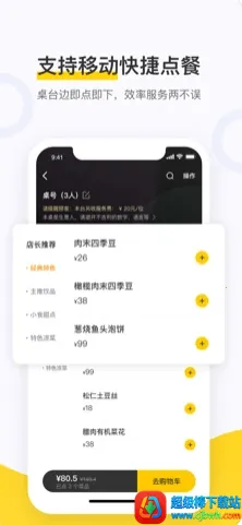 美团点餐助手智能版 美团点餐助手智能版