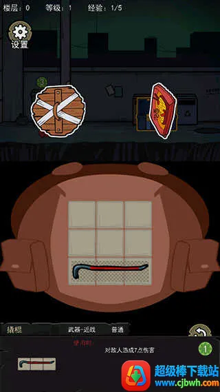 背包幸存者破解版 背包幸存者破解版