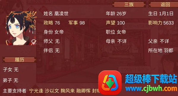 女帝的日常2.0魔改版下载 女帝的日常2.0魔改版下载