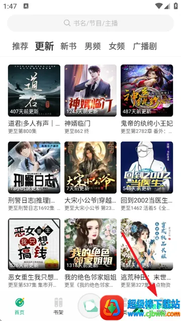 小梨听书破解版 小梨听书破解版