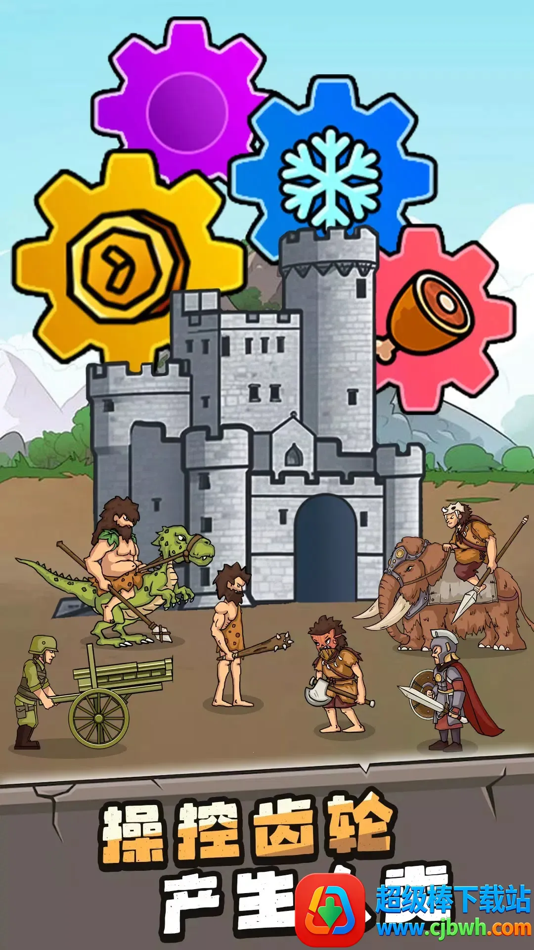 人类超级进化破解版无限金币 人类超级进化破解版无限金币