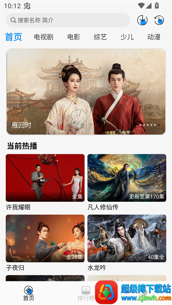 椰子影视tv版本下载 椰子影视tv版本下载