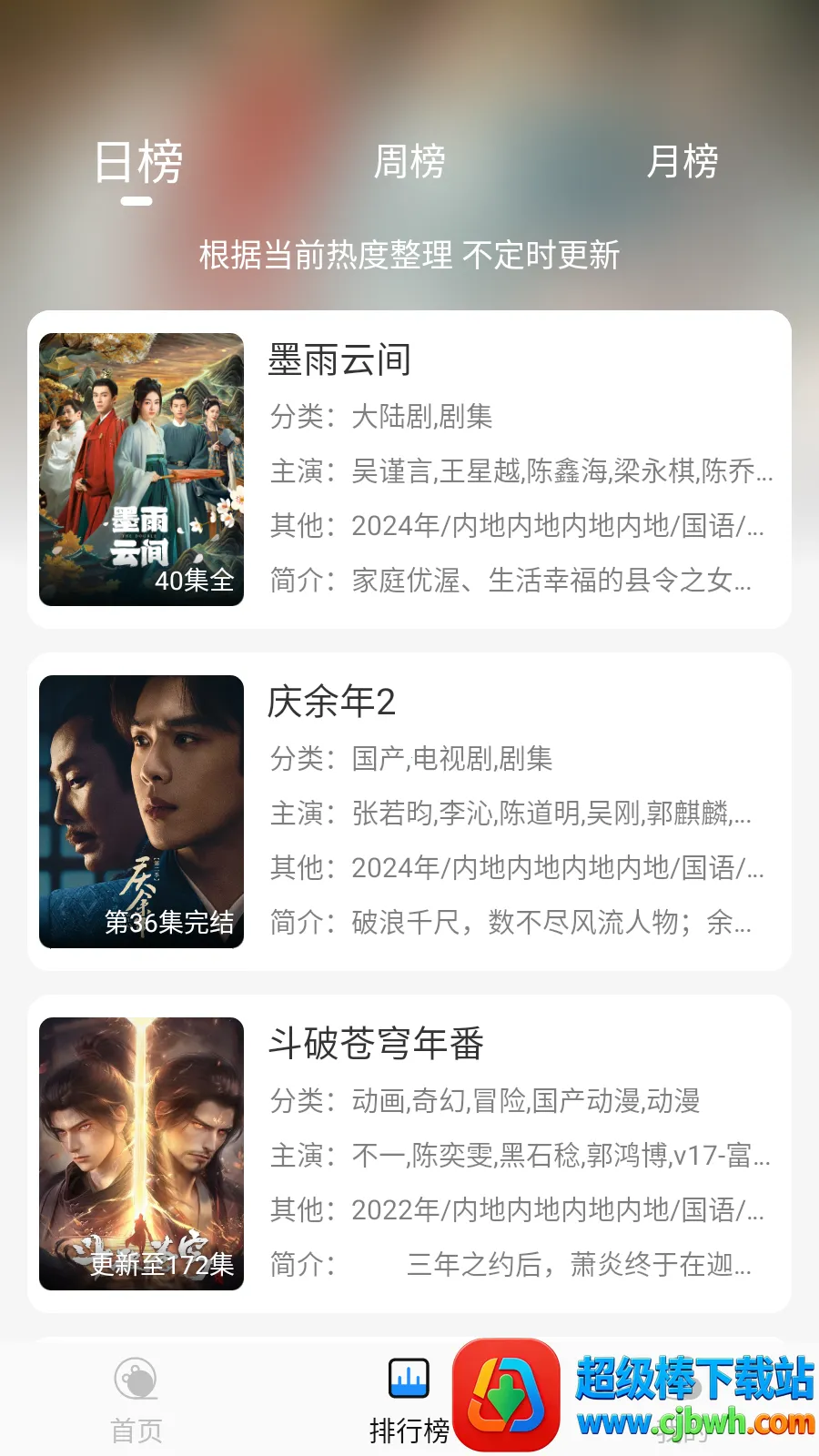 椰子影视tv版本下载 椰子影视tv版本下载