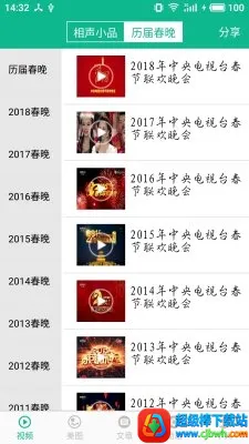 相声小品精选下载 相声小品精选下载