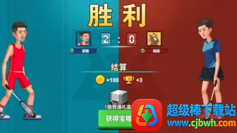 天天羽毛球破解版 天天羽毛球破解版