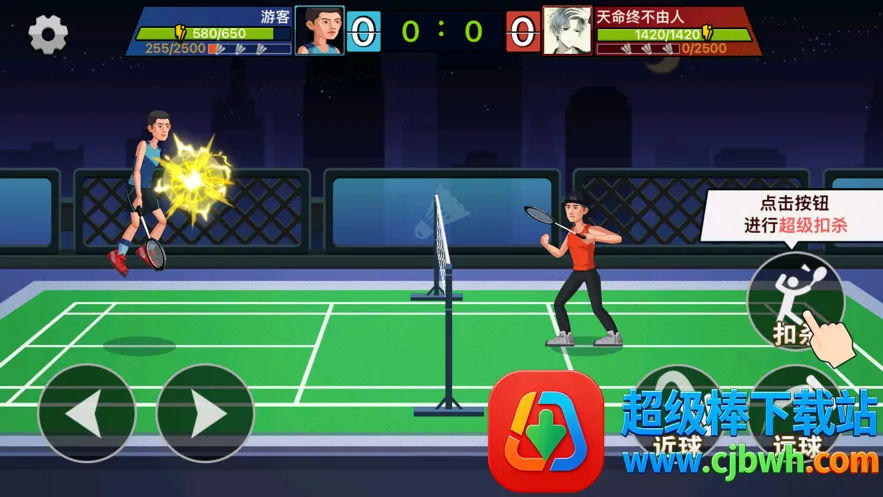 天天羽毛球破解版 天天羽毛球破解版