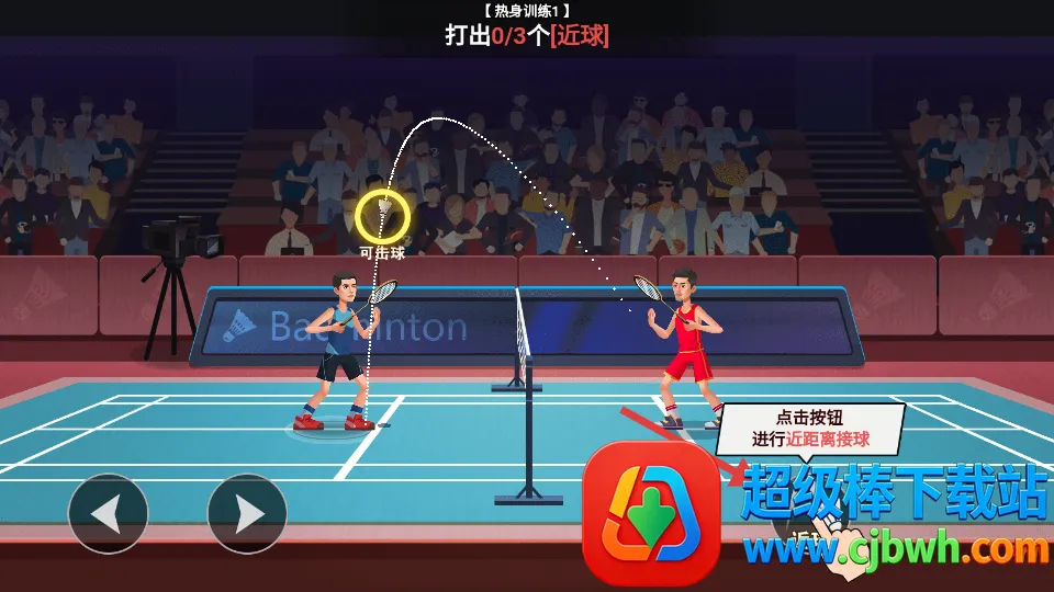 天天羽毛球破解版 天天羽毛球破解版