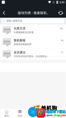 像素联机游戏 像素联机游戏