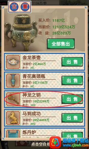 这猪我养定了游戏 这猪我养定了游戏