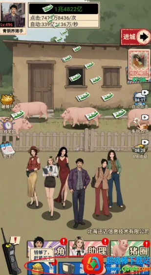 这猪我养定了游戏 这猪我养定了游戏