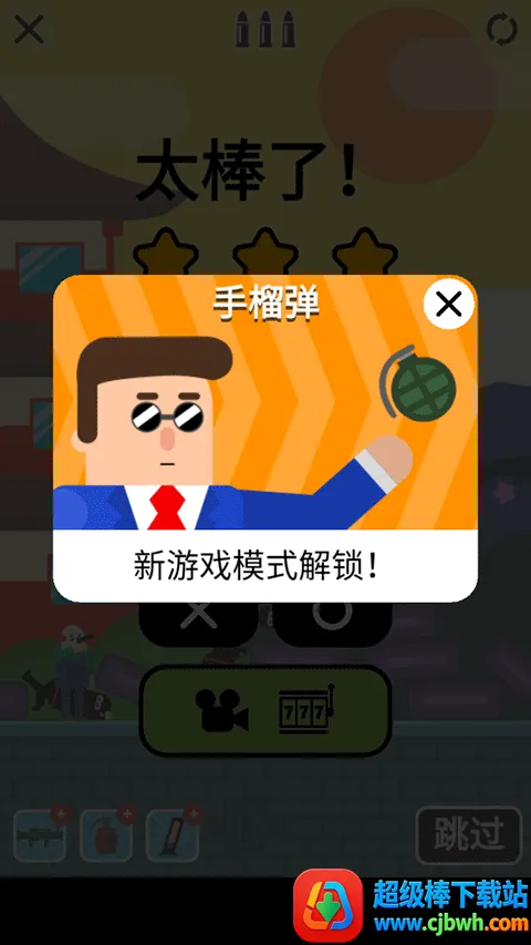 子弹先生间谍谜团(射击闯关游戏) 子弹先生间谍谜团(射击闯关游戏)