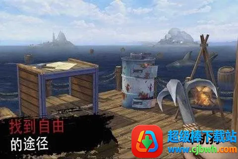 木筏求生绝地生存2026官方正版 木筏求生绝地生存2026官方正版