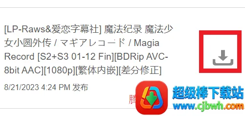 蜜柑计划(动漫追番软件) 蜜柑计划(动漫追番软件)