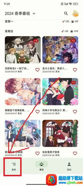 蜜柑计划(动漫追番软件) 蜜柑计划(动漫追番软件)