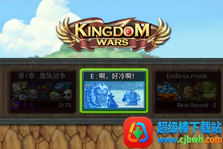王国之战2026官方最新版本 王国之战2026官方最新版本