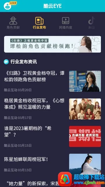 酷云eye(收视数据查询) 酷云eye(收视数据查询)