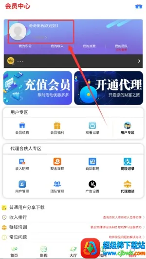 奇奇影视大全免费版下载安装 奇奇影视大全免费版下载安装