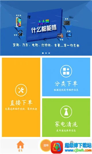 ����ά�ް�׿���ֻ���