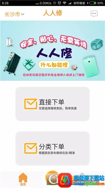 ����ά�ް�׿���ֻ���