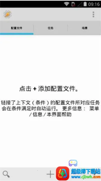 Tasker2026官方正版 Tasker2026官方正版