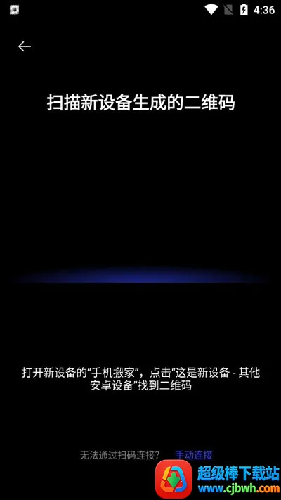 欢太手机搬家2026官方正版 欢太手机搬家2026官方正版