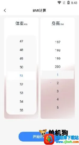 全民随身计算器 第3张图