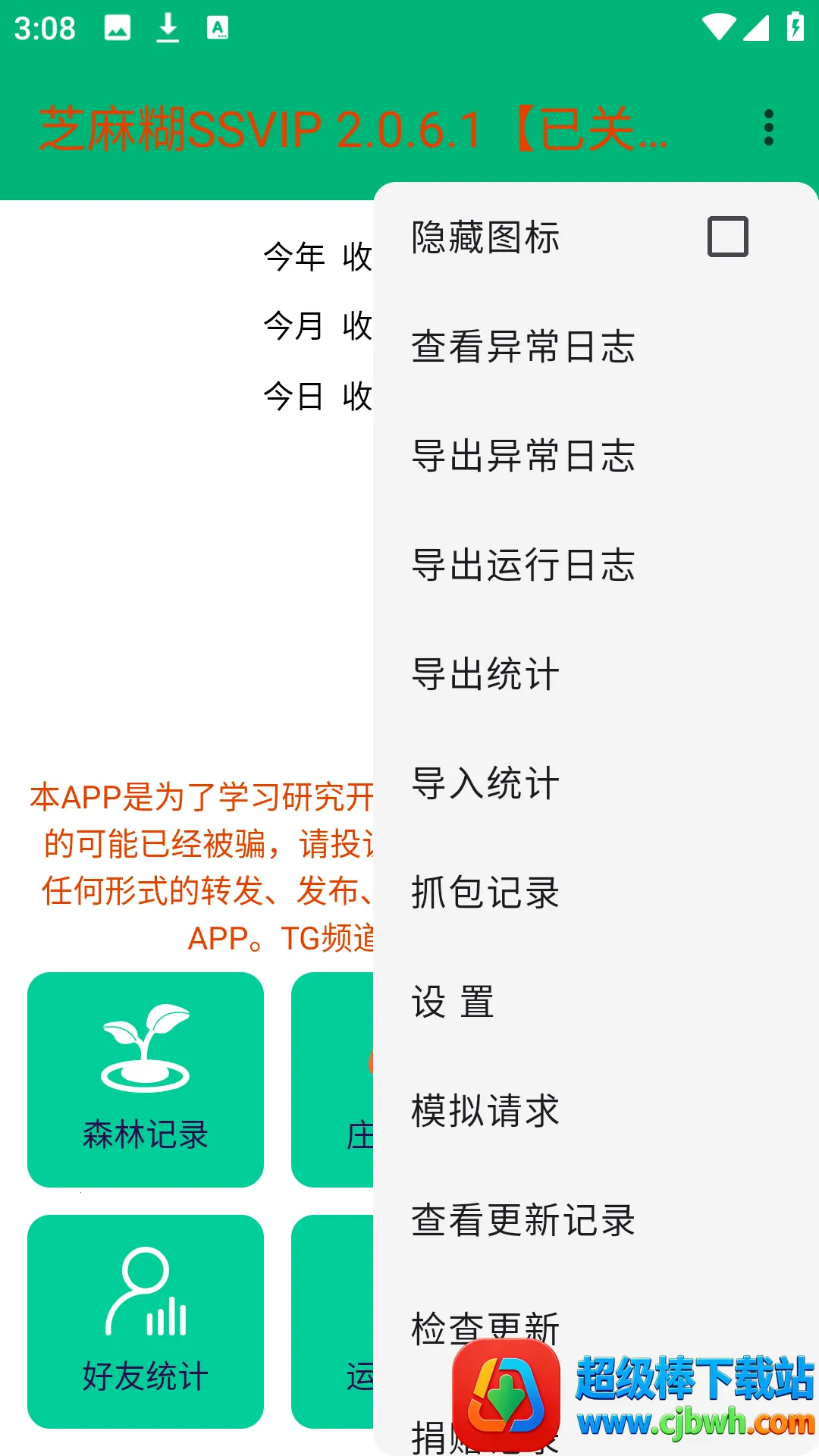 ֥���SSVIP(֧������������)