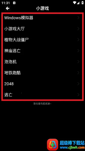 魔盒工具箱(多功能工具软件) 魔盒工具箱(多功能工具软件)