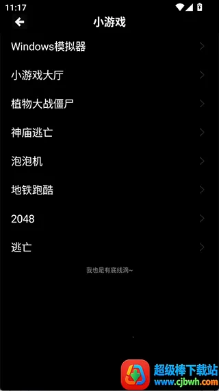 魔盒工具箱(多功能工具软件) 魔盒工具箱(多功能工具软件)