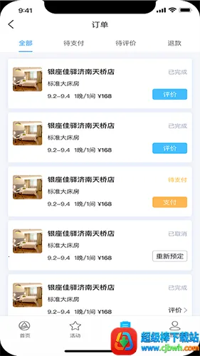 ��ס(�Ƶ�Ԥ��app)