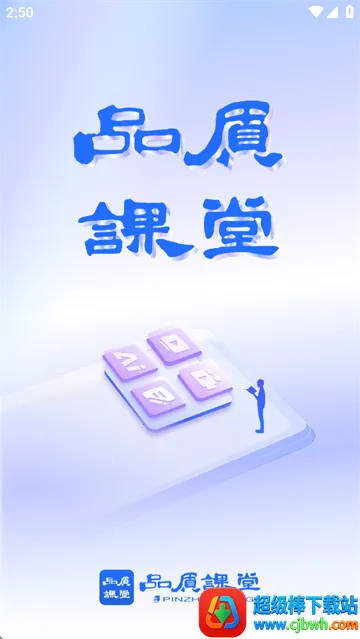 Ʒ�ʿ���(ѧ����������ƽ̨)