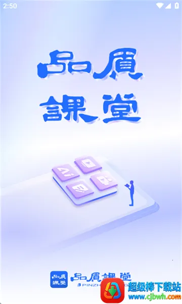 Ʒ�ʿ���(ѧ����������ƽ̨)