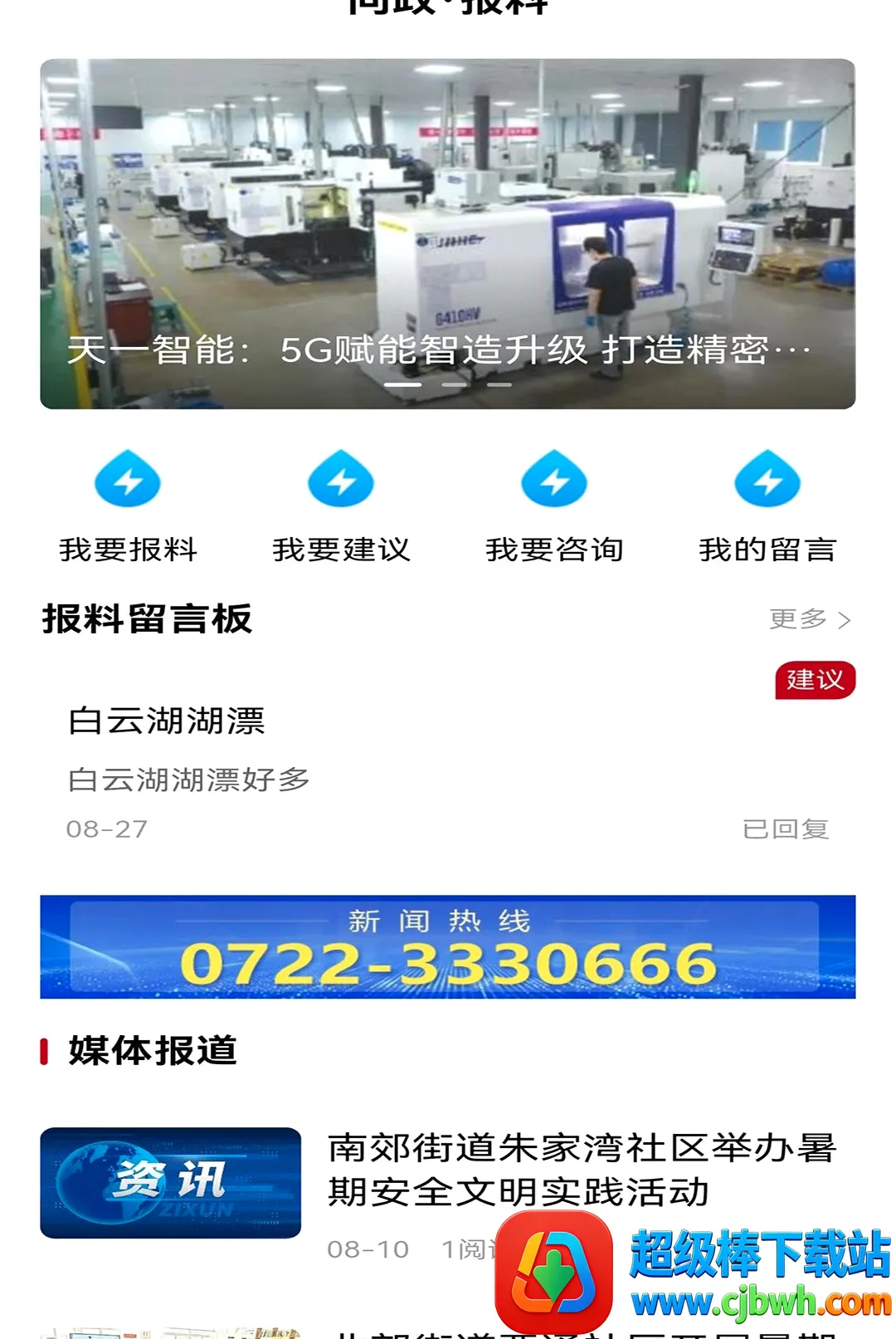 ���泱APP2026�ٷ�����