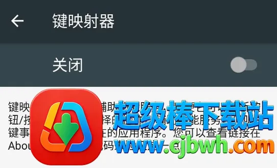 Key Mapper�����ֻ���
