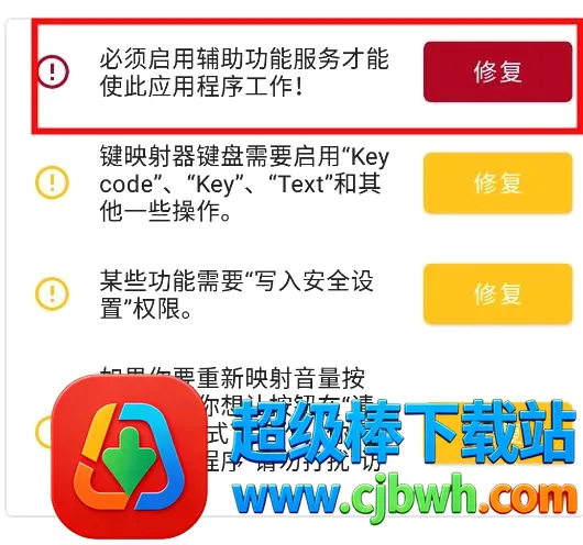 Key Mapper�����ֻ���