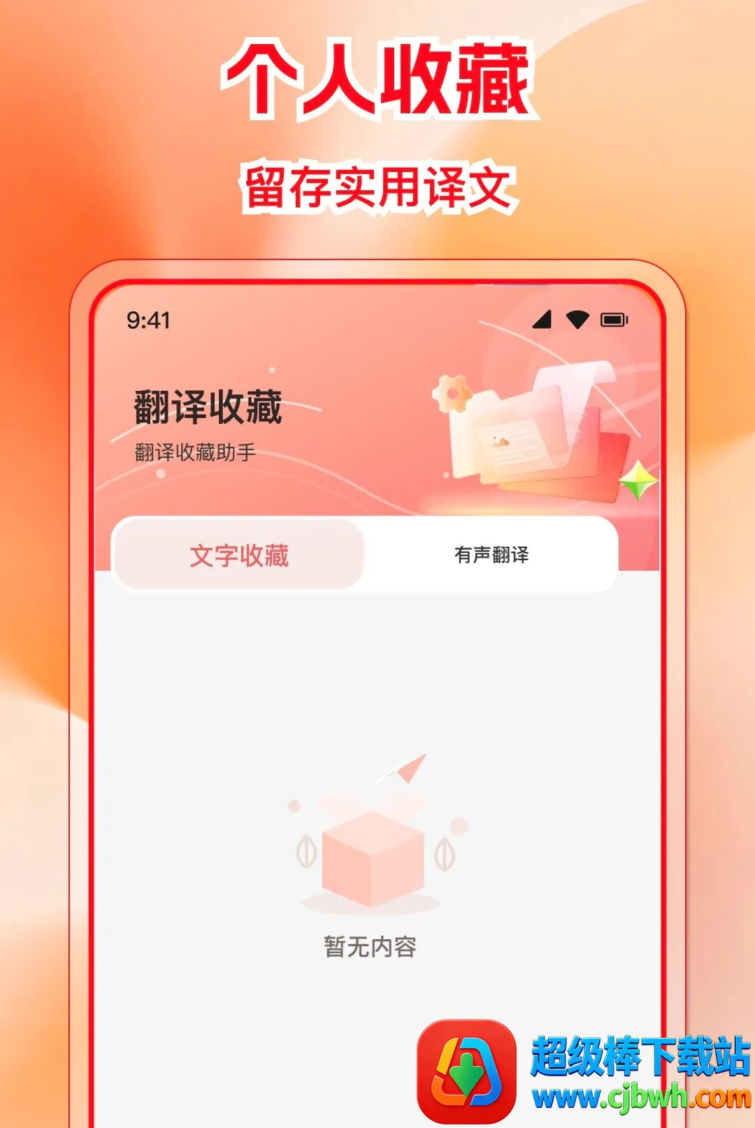 �����ѷ����APP(���븨������)
