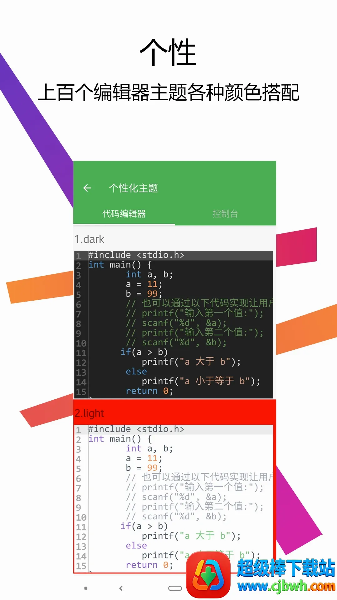 C++������IDE(C����������)