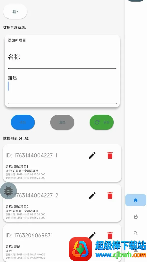 ���ӰAPP(APP���ܸ���)