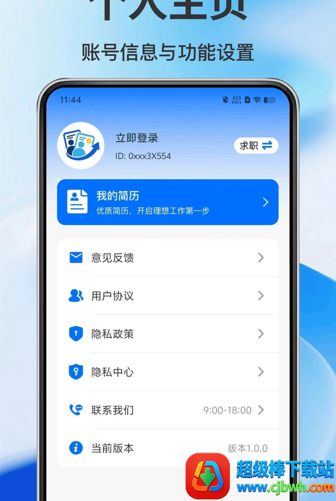 附近零工APP安卓版手机版 附近零工APP安卓版手机版