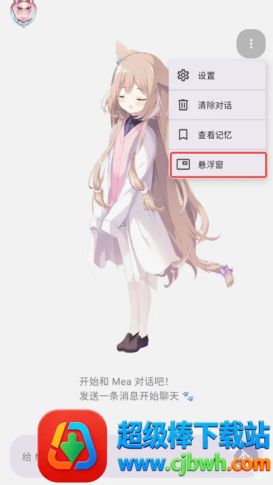 MeaPet(AI���蹤��)